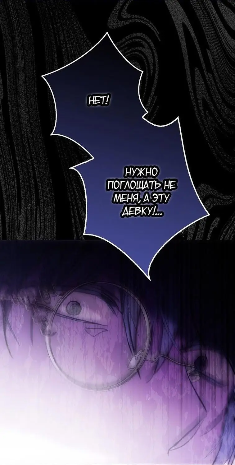 Страница 57 главы 120 манги Стала женой главного героя / Author of My Own Destiny