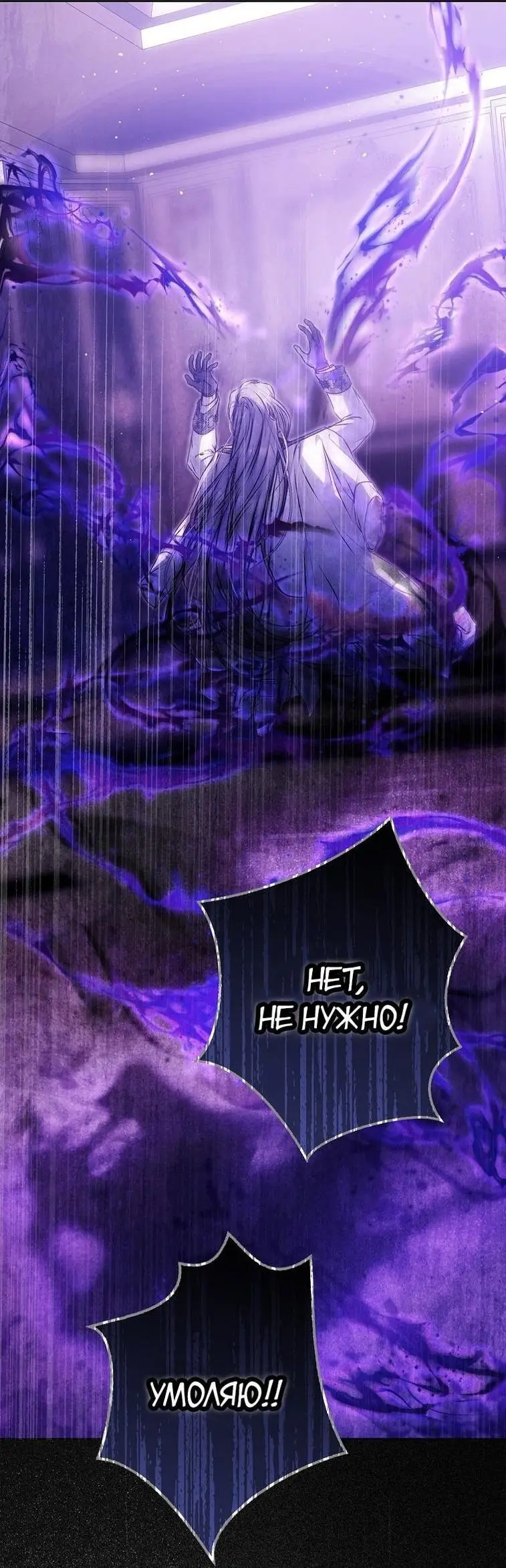 Страница 58 главы 120 манги Стала женой главного героя / Author of My Own Destiny