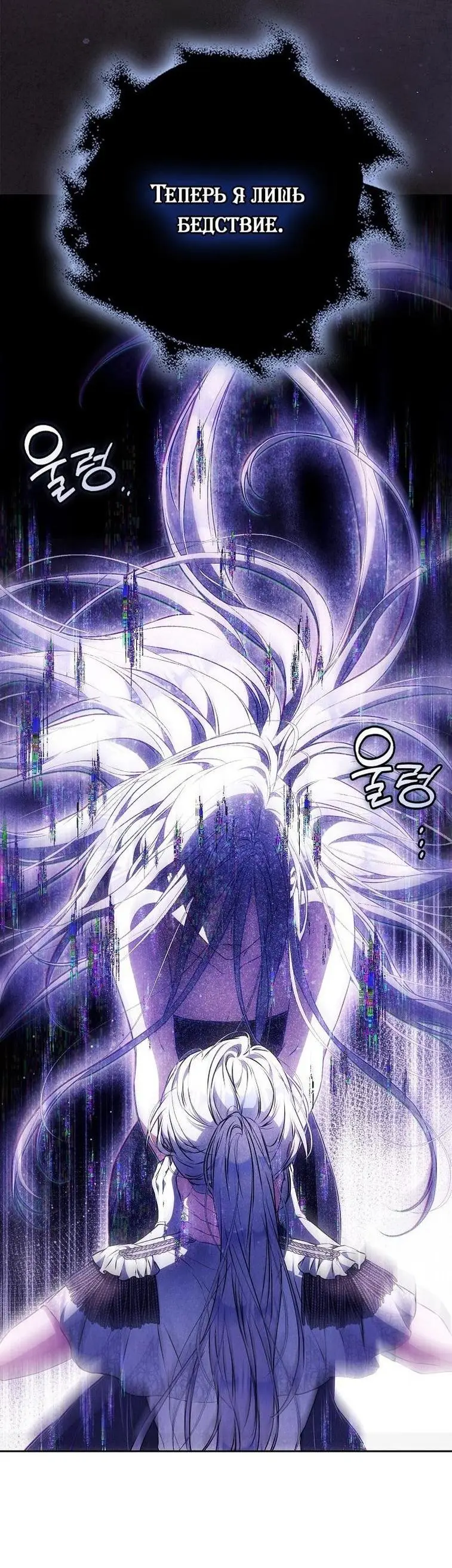 Страница 63 главы 120 манги Стала женой главного героя / Author of My Own Destiny