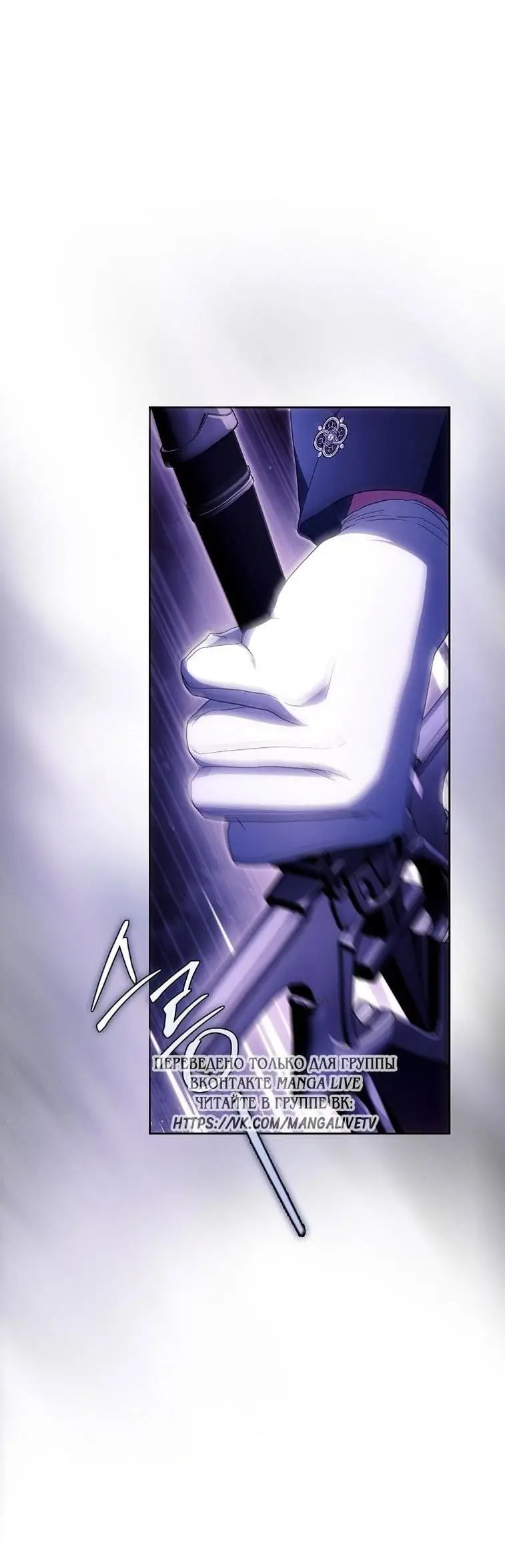 Страница 67 главы 120 манги Стала женой главного героя / Author of My Own Destiny