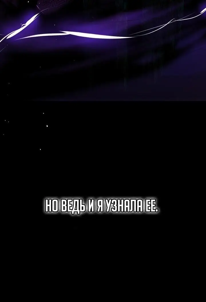 Страница 6 главы 96 манги Стала женой главного героя / Author of My Own Destiny