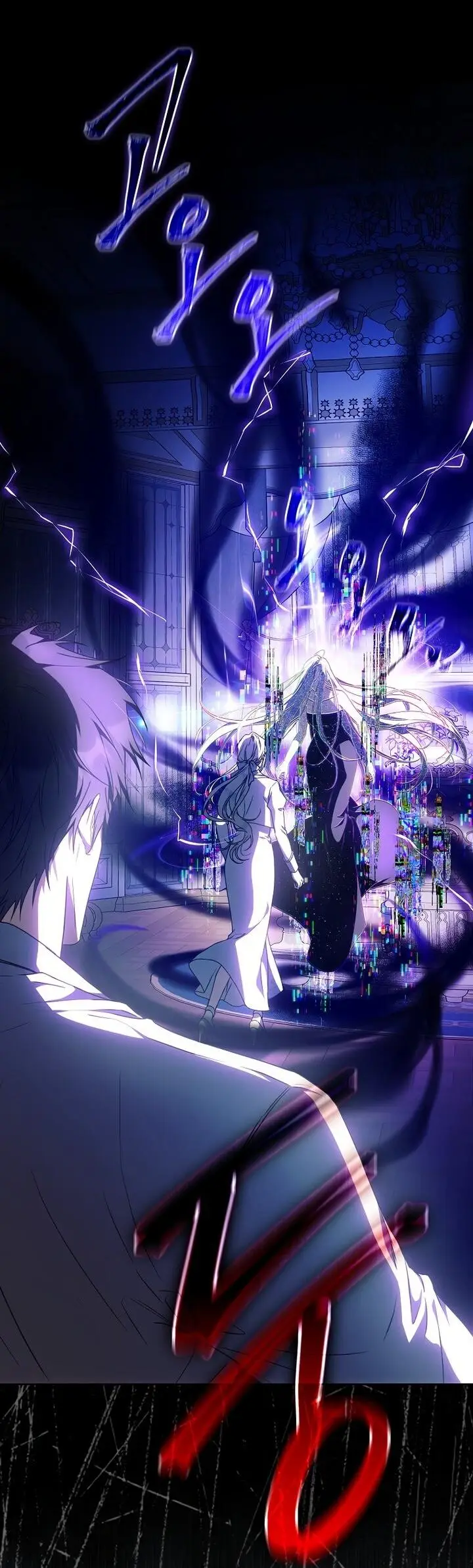 Страница 11 главы 96 манги Стала женой главного героя / Author of My Own Destiny