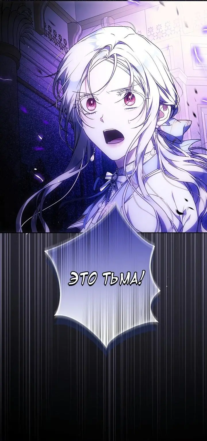 Страница 16 главы 96 манги Стала женой главного героя / Author of My Own Destiny