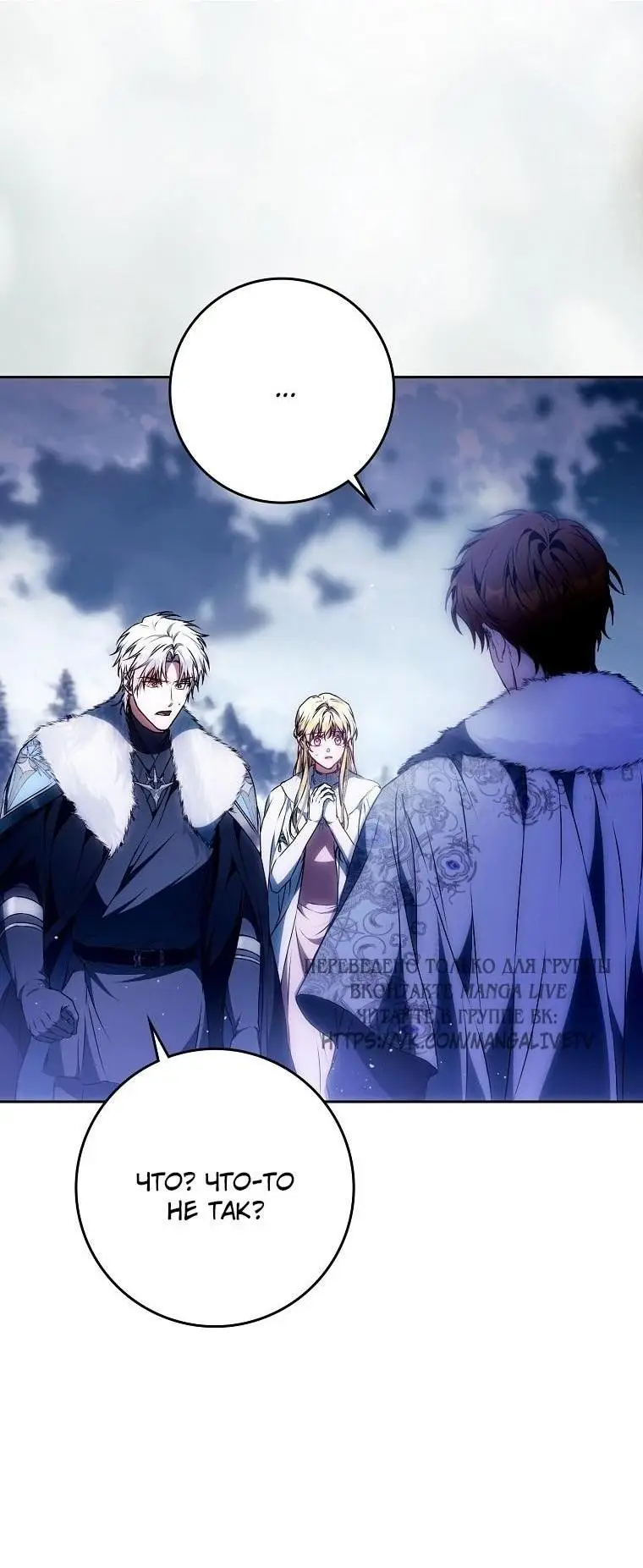 Страница 15 главы 129 манги Стала женой главного героя / Author of My Own Destiny