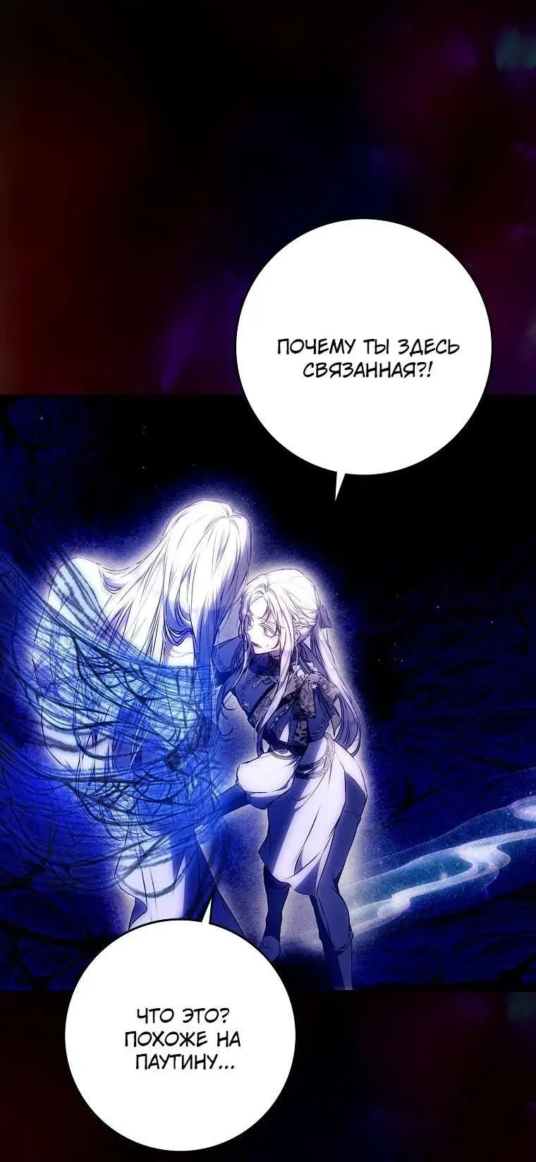 Страница 34 главы 129 манги Стала женой главного героя / Author of My Own Destiny