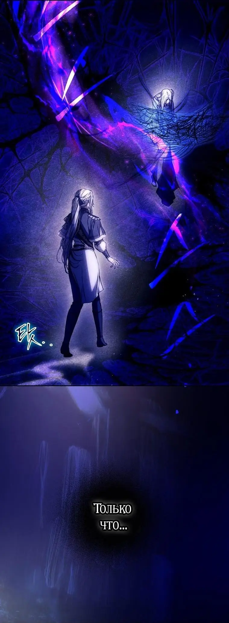 Страница 37 главы 129 манги Стала женой главного героя / Author of My Own Destiny