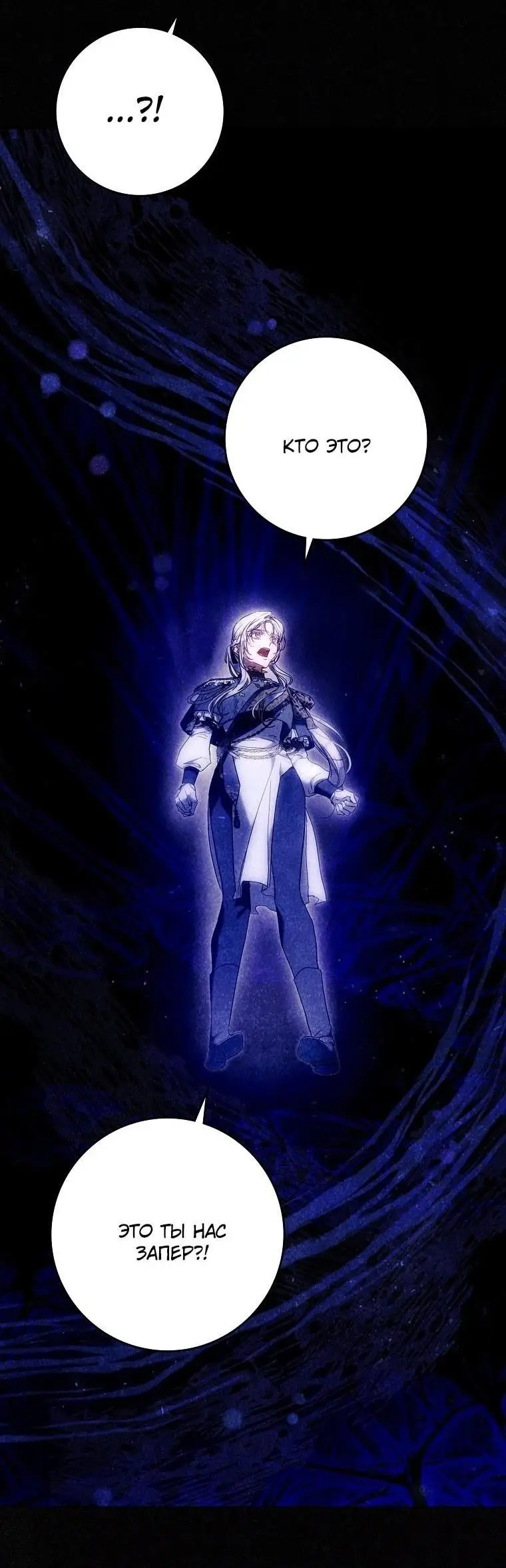 Страница 43 главы 129 манги Стала женой главного героя / Author of My Own Destiny