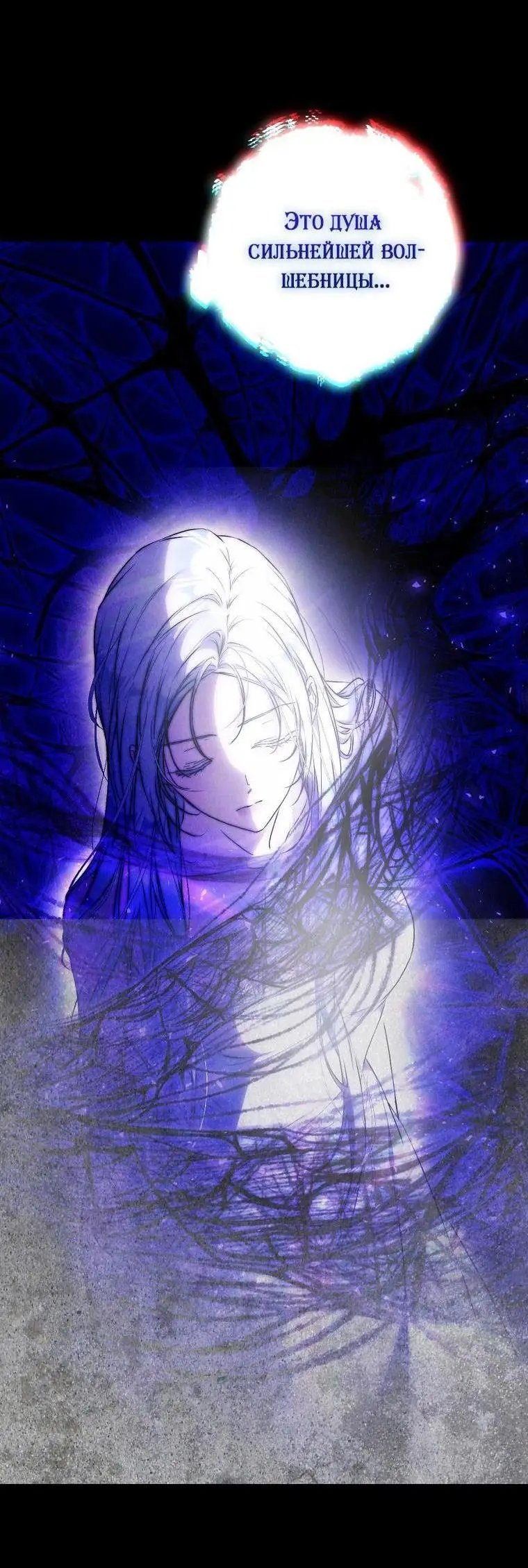 Страница 51 главы 129 манги Стала женой главного героя / Author of My Own Destiny