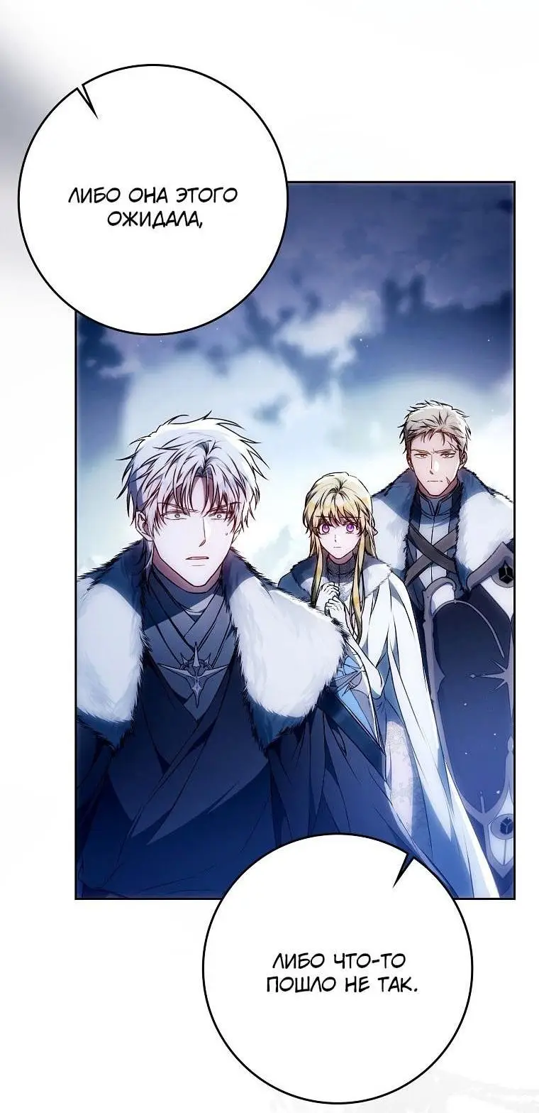 Страница 57 главы 129 манги Стала женой главного героя / Author of My Own Destiny