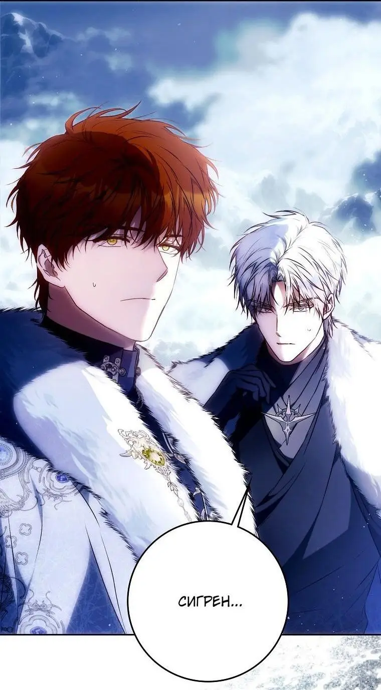 Страница 60 главы 129 манги Стала женой главного героя / Author of My Own Destiny