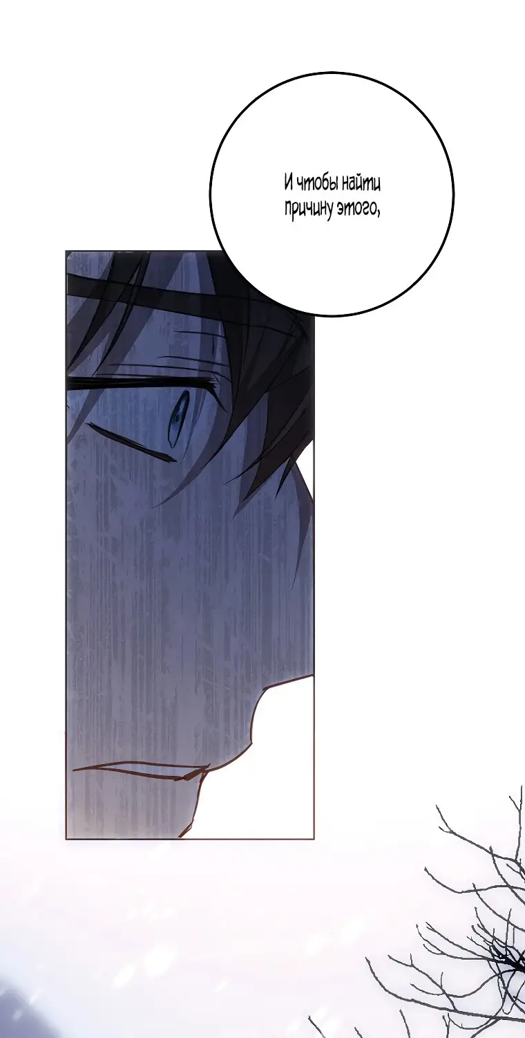 Страница 6 главы 72 манги Стала женой главного героя / Author of My Own Destiny