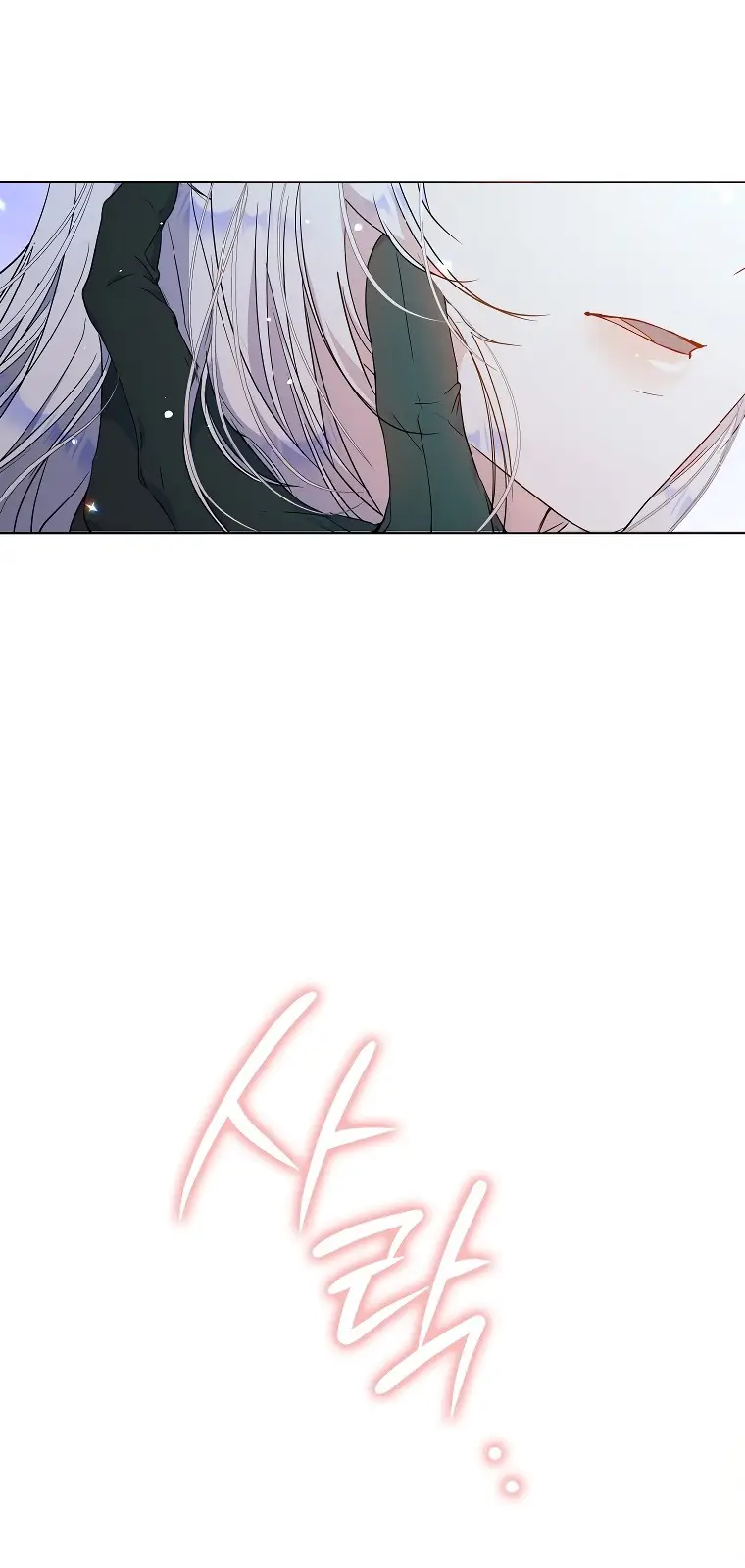 Страница 23 главы 72 манги Стала женой главного героя / Author of My Own Destiny