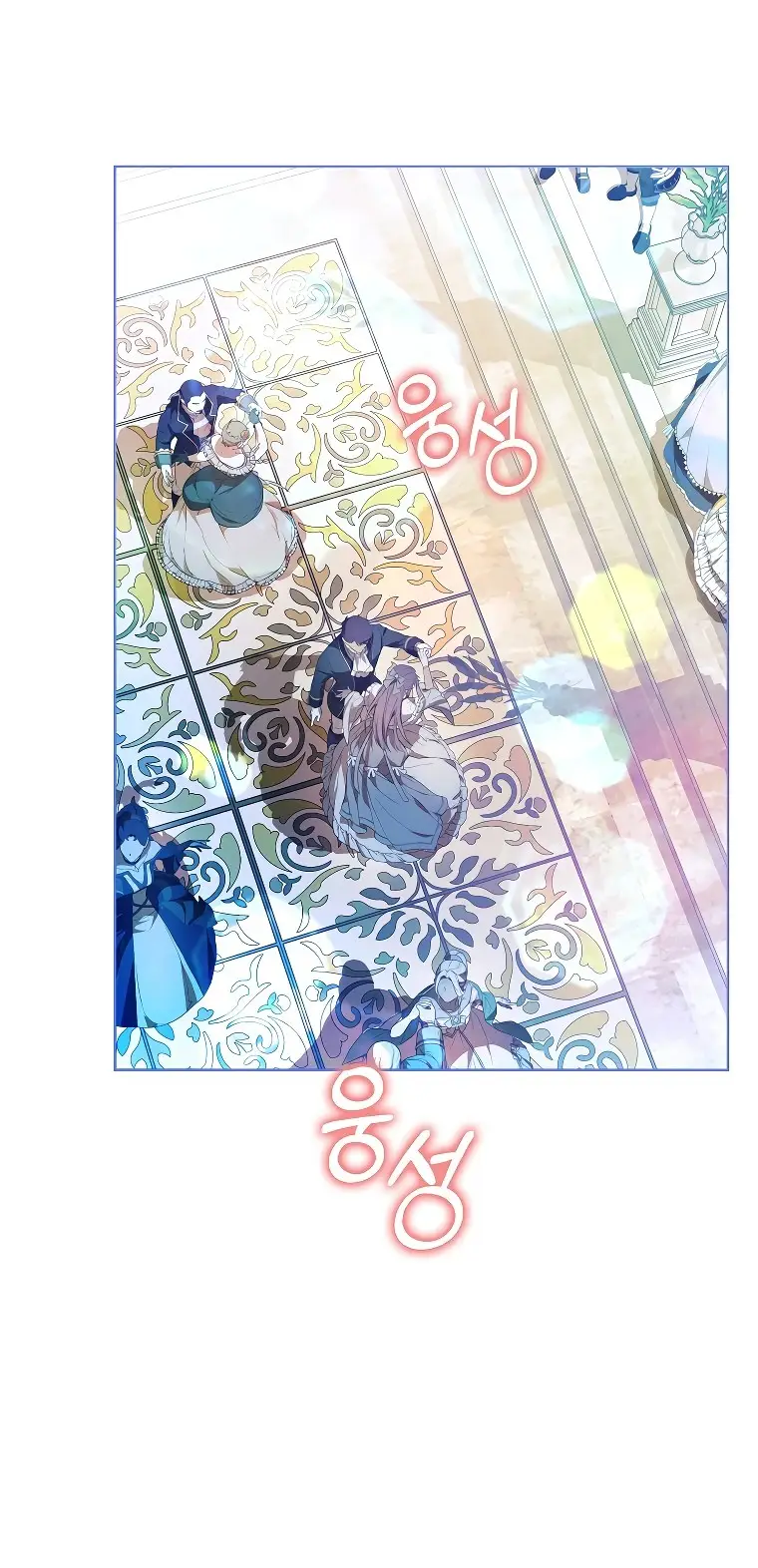 Страница 43 главы 72 манги Стала женой главного героя / Author of My Own Destiny