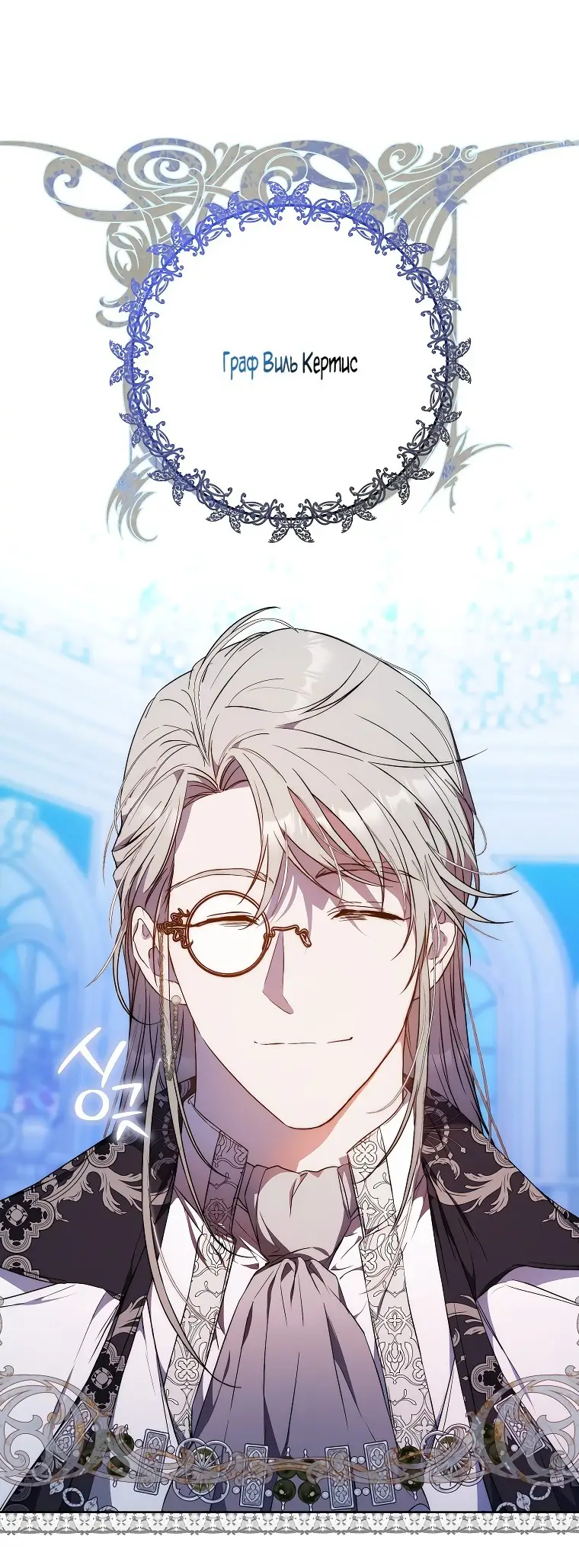 Страница 55 главы 72 манги Стала женой главного героя / Author of My Own Destiny