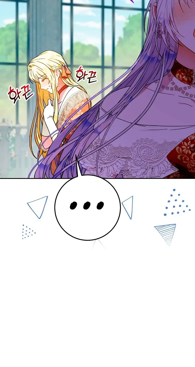 Страница 4 главы 63 манги Стала женой главного героя / Author of My Own Destiny