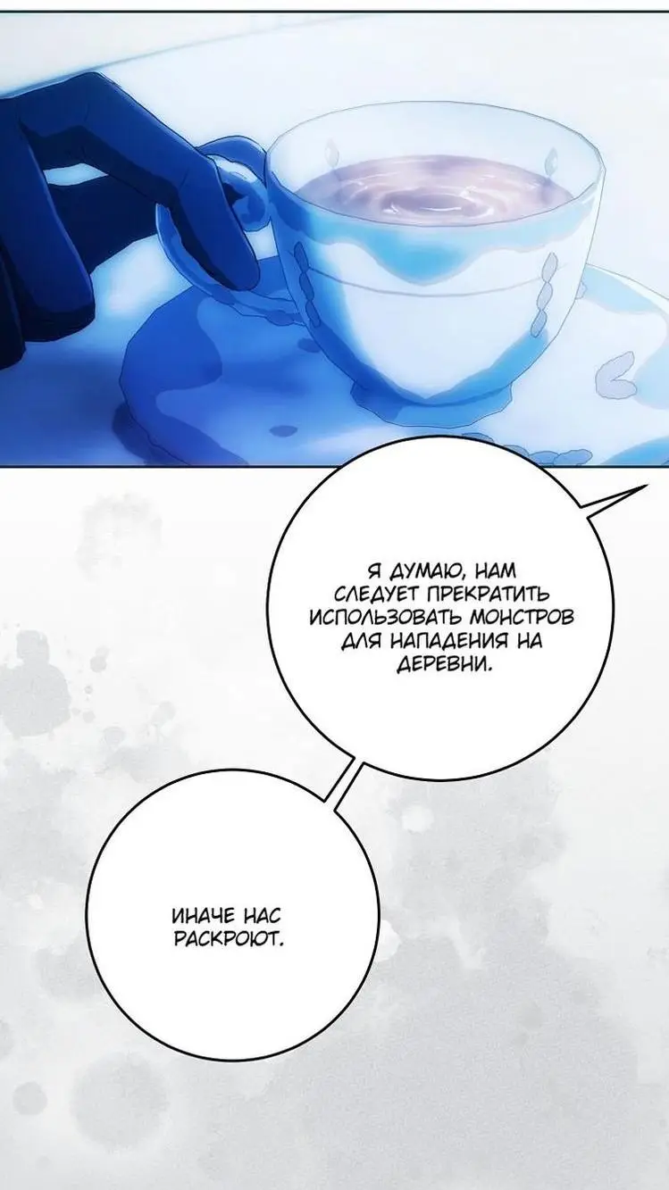 Страница 23 главы 115 манги Стала женой главного героя / Author of My Own Destiny