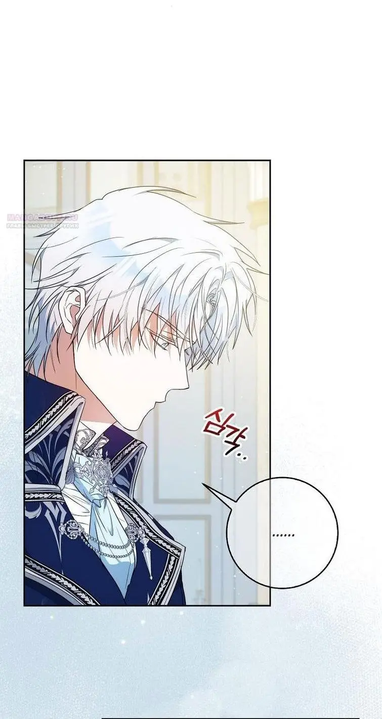 Страница 8 главы 104 манги Стала женой главного героя / Author of My Own Destiny