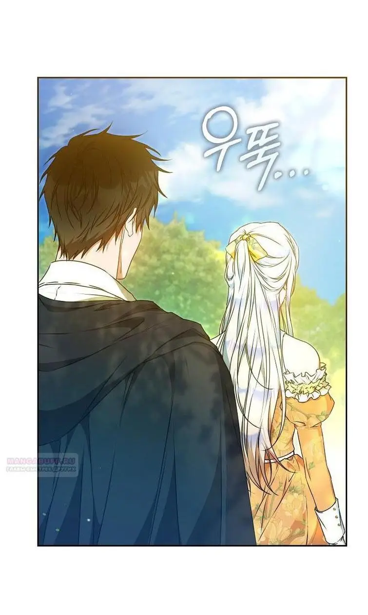 Страница 54 главы 104 манги Стала женой главного героя / Author of My Own Destiny