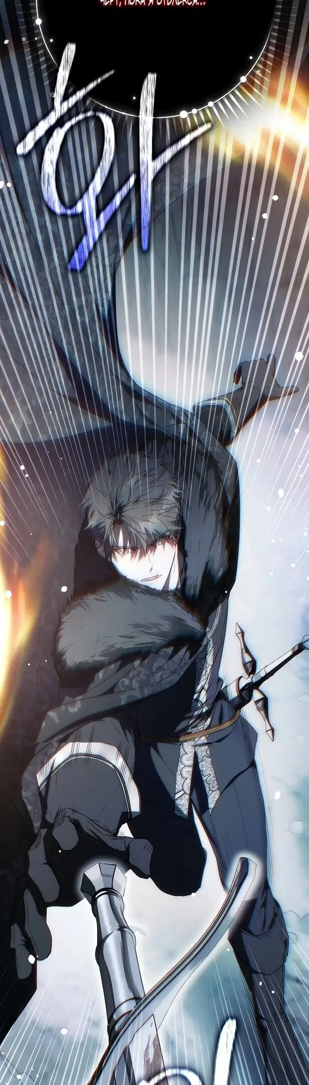 Страница 9 главы 79 манги Стала женой главного героя / Author of My Own Destiny