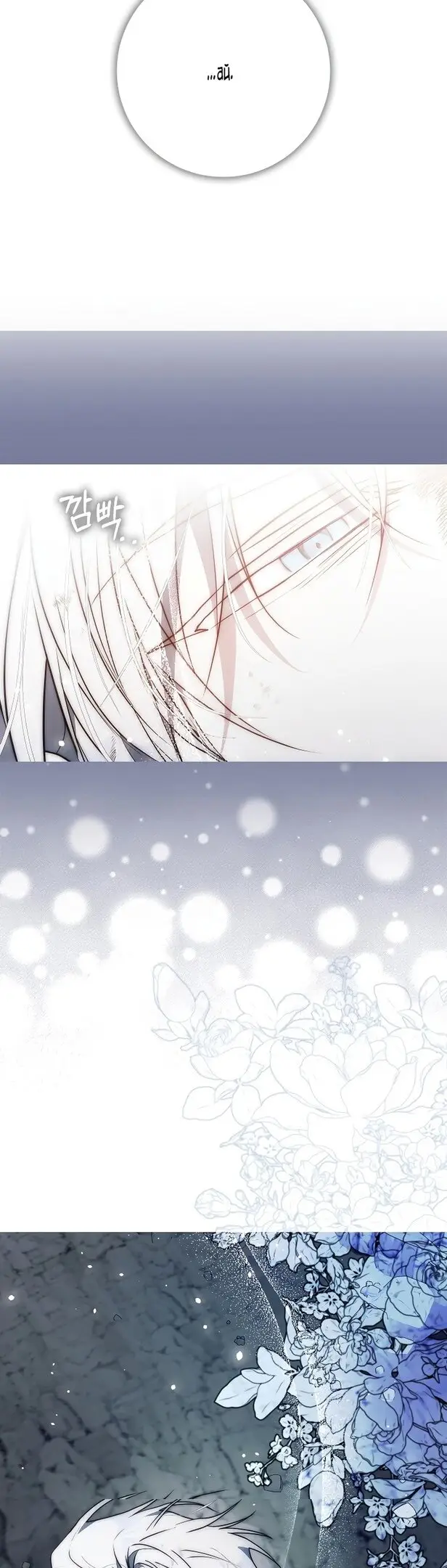 Страница 49 главы 79 манги Стала женой главного героя / Author of My Own Destiny