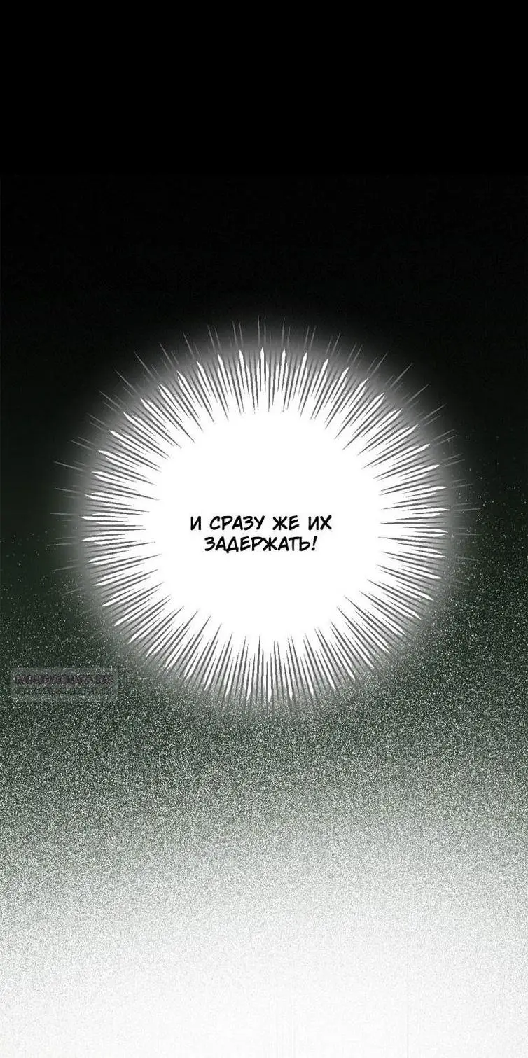 Страница 35 главы 119 манги Стала женой главного героя / Author of My Own Destiny