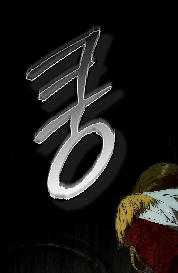 Страница 40 главы 119 манги Стала женой главного героя / Author of My Own Destiny