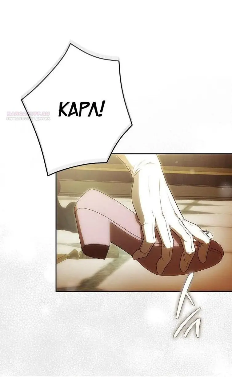 Страница 51 главы 119 манги Стала женой главного героя / Author of My Own Destiny