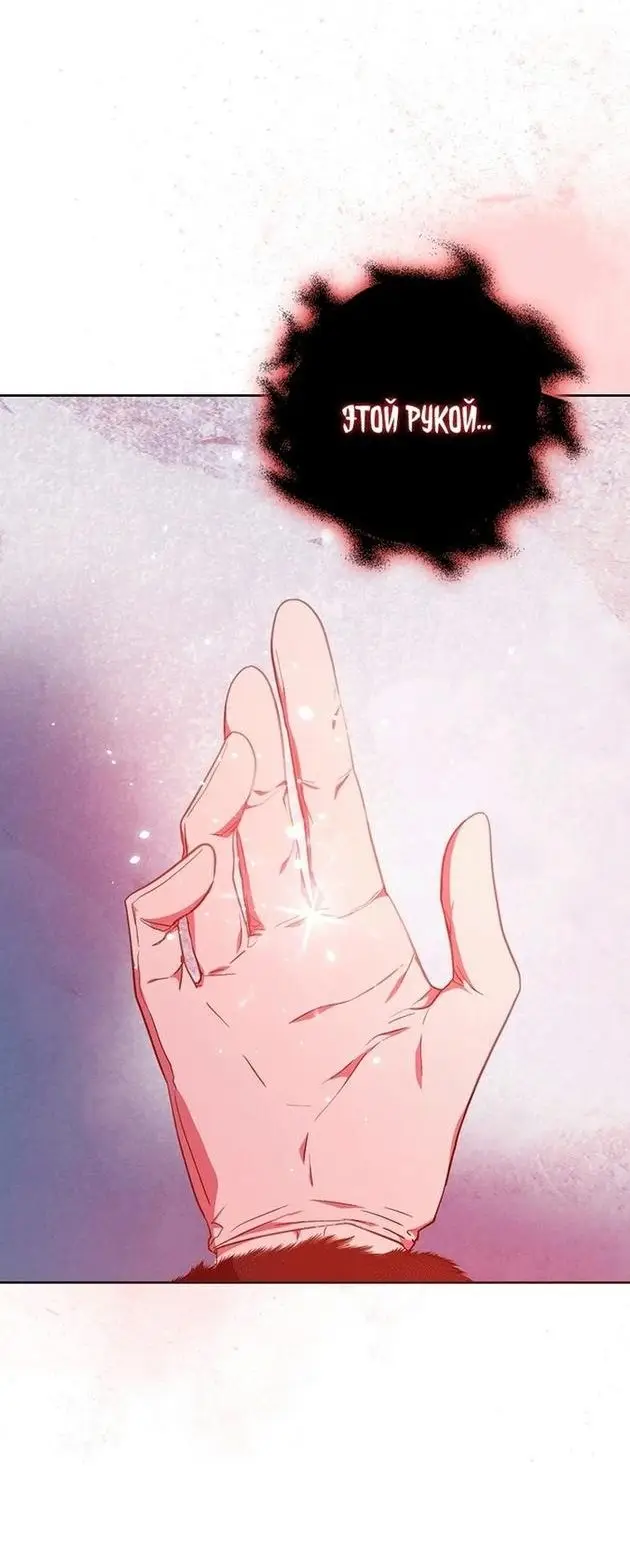 Страница 9 главы 82 манги Стала женой главного героя / Author of My Own Destiny