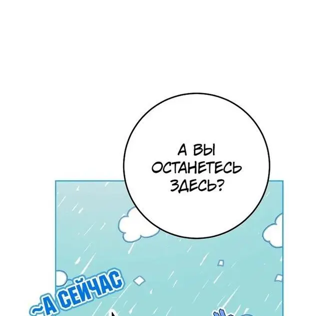 Страница 36 главы 82 манги Стала женой главного героя / Author of My Own Destiny