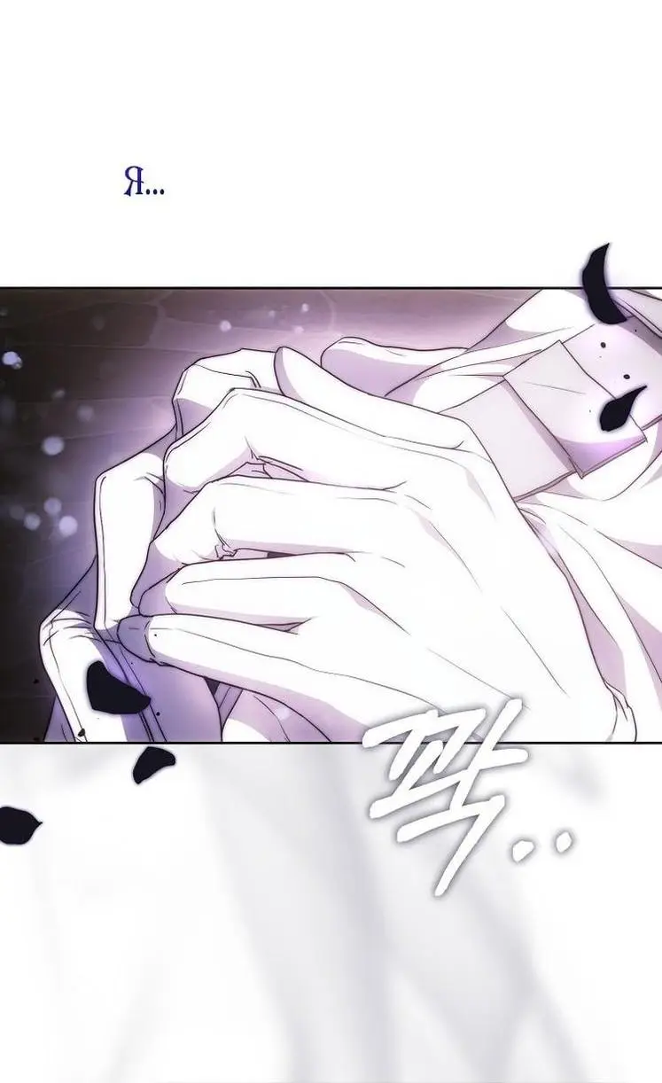 Страница 9 главы 103 манги Стала женой главного героя / Author of My Own Destiny