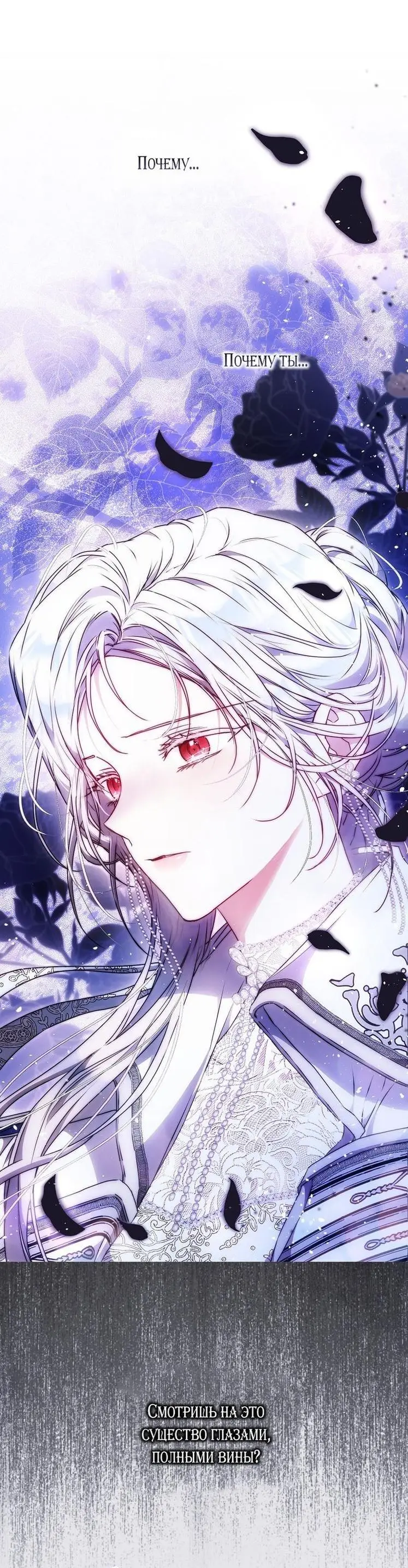 Страница 11 главы 103 манги Стала женой главного героя / Author of My Own Destiny