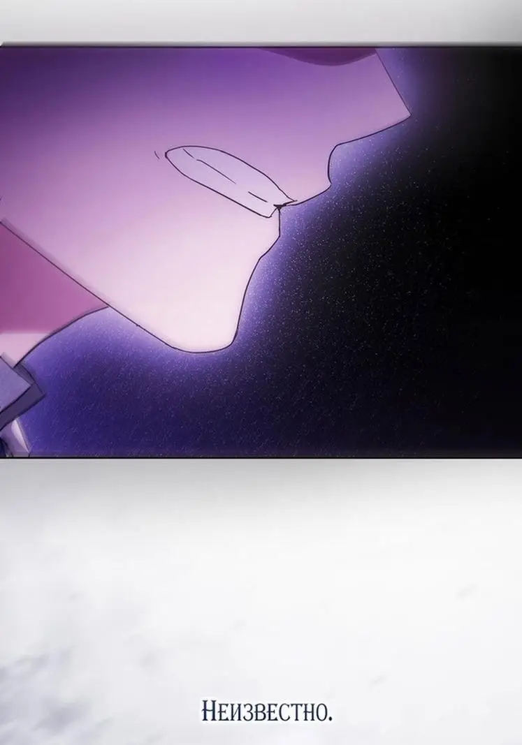 Страница 16 главы 103 манги Стала женой главного героя / Author of My Own Destiny