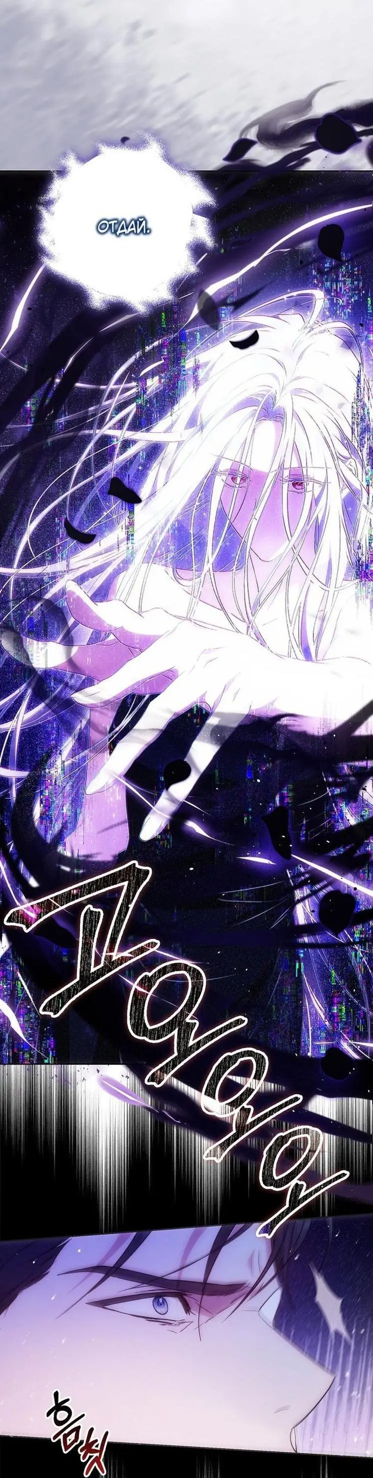 Страница 17 главы 103 манги Стала женой главного героя / Author of My Own Destiny