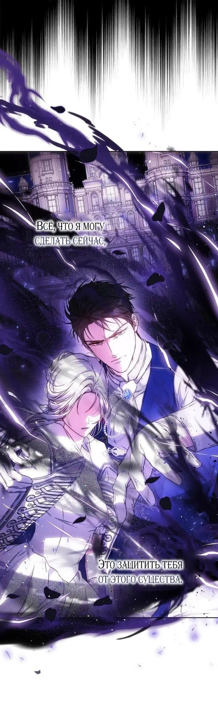 Страница 18 главы 103 манги Стала женой главного героя / Author of My Own Destiny