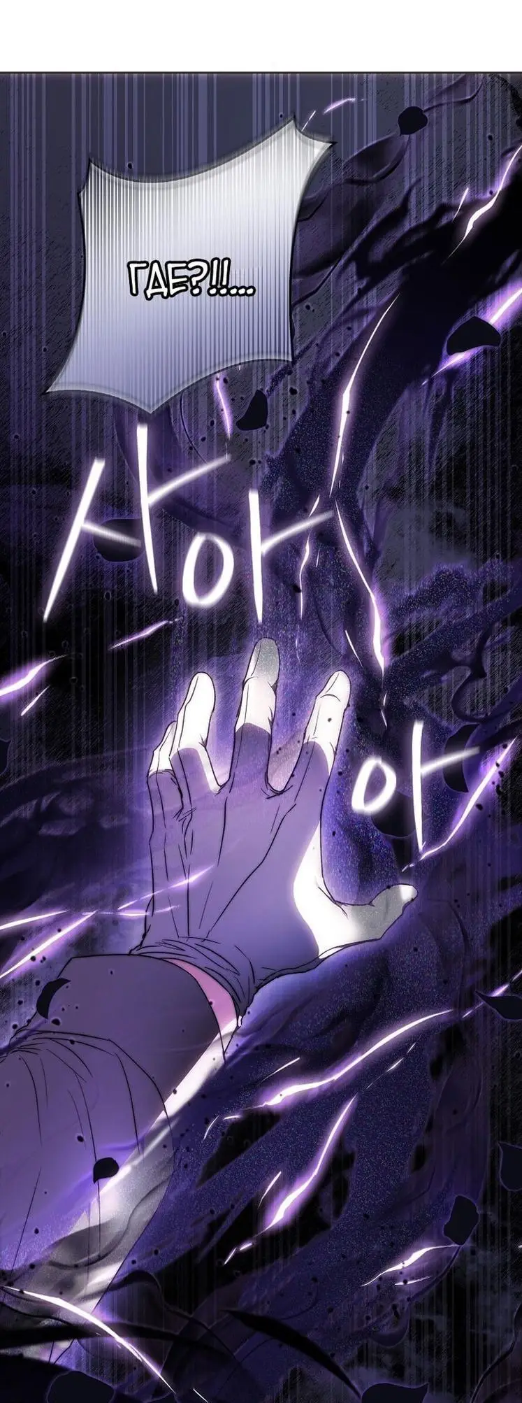 Страница 19 главы 103 манги Стала женой главного героя / Author of My Own Destiny