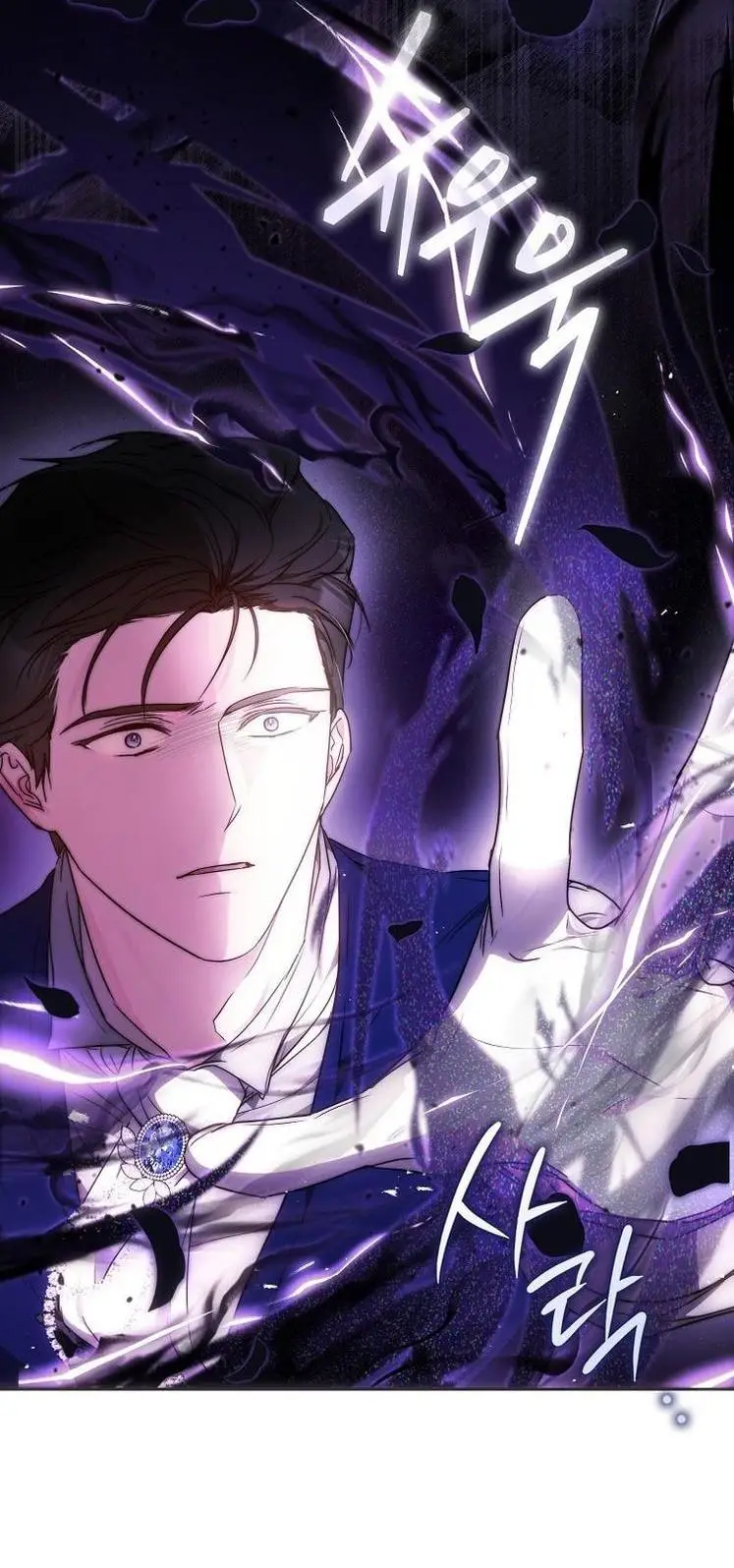 Страница 20 главы 103 манги Стала женой главного героя / Author of My Own Destiny