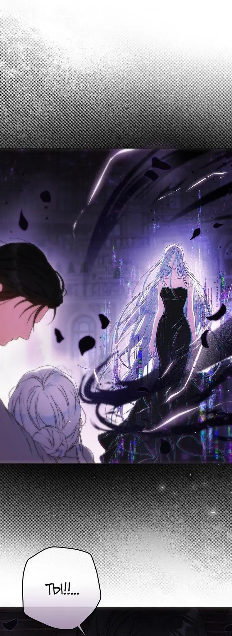 Страница 32 главы 103 манги Стала женой главного героя / Author of My Own Destiny