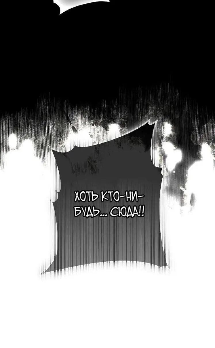 Страница 37 главы 103 манги Стала женой главного героя / Author of My Own Destiny