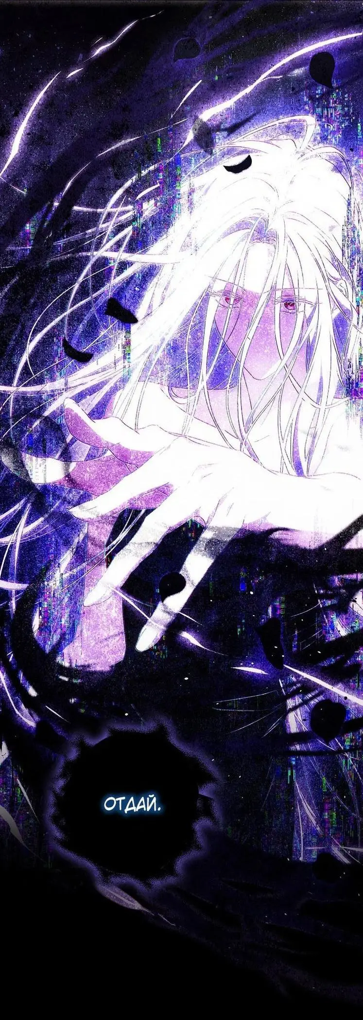 Страница 49 главы 103 манги Стала женой главного героя / Author of My Own Destiny