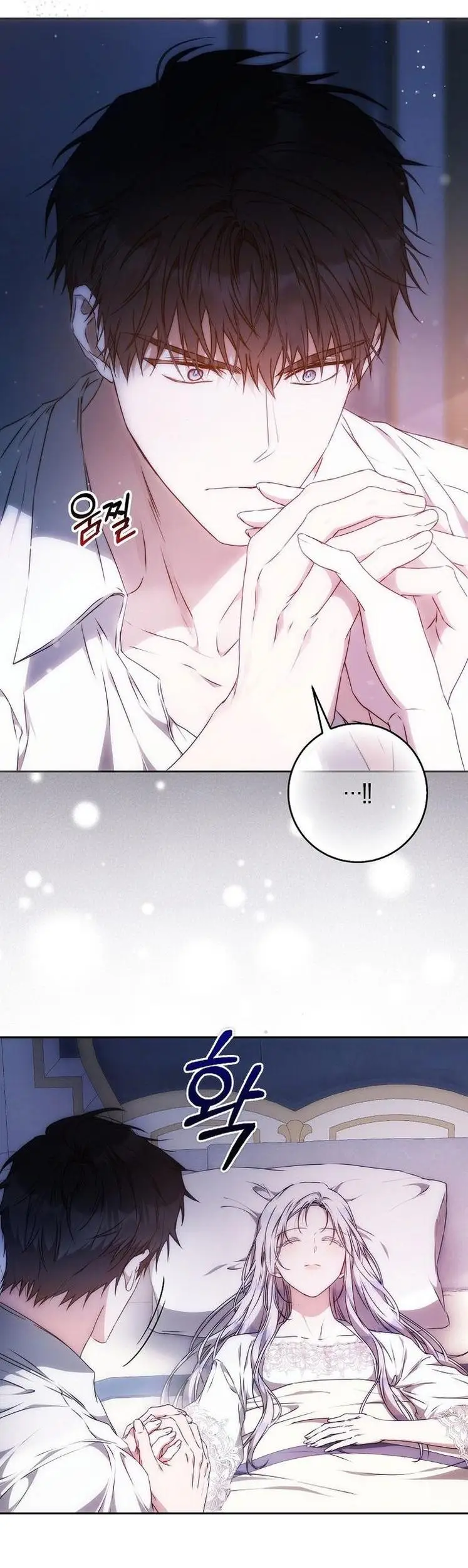 Страница 54 главы 103 манги Стала женой главного героя / Author of My Own Destiny