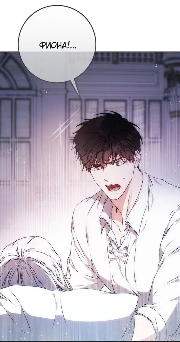 Страница 57 главы 103 манги Стала женой главного героя / Author of My Own Destiny