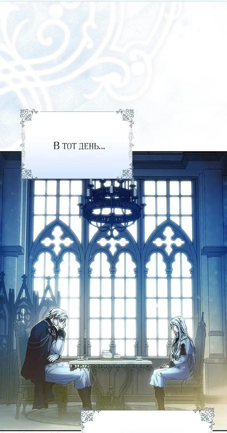 Страница 15 главы 125 манги Стала женой главного героя / Author of My Own Destiny