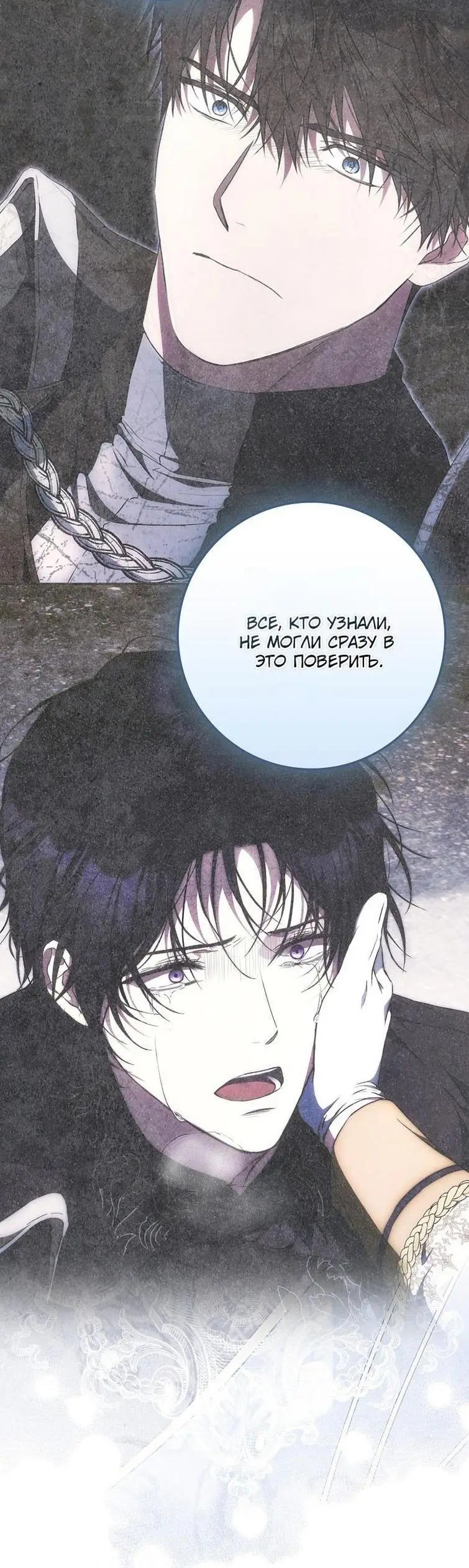 Страница 20 главы 125 манги Стала женой главного героя / Author of My Own Destiny