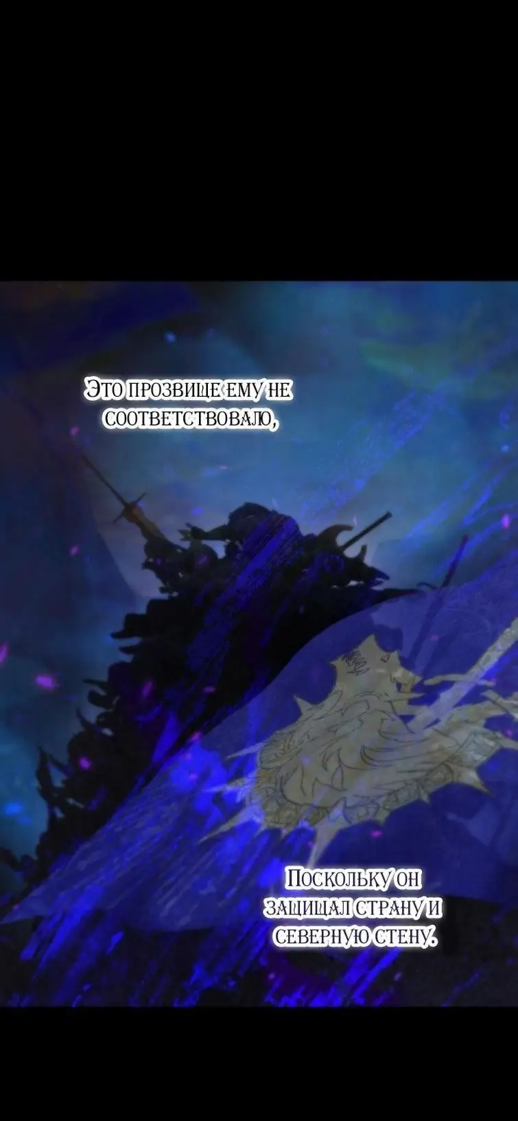 Страница 33 главы 125 манги Стала женой главного героя / Author of My Own Destiny