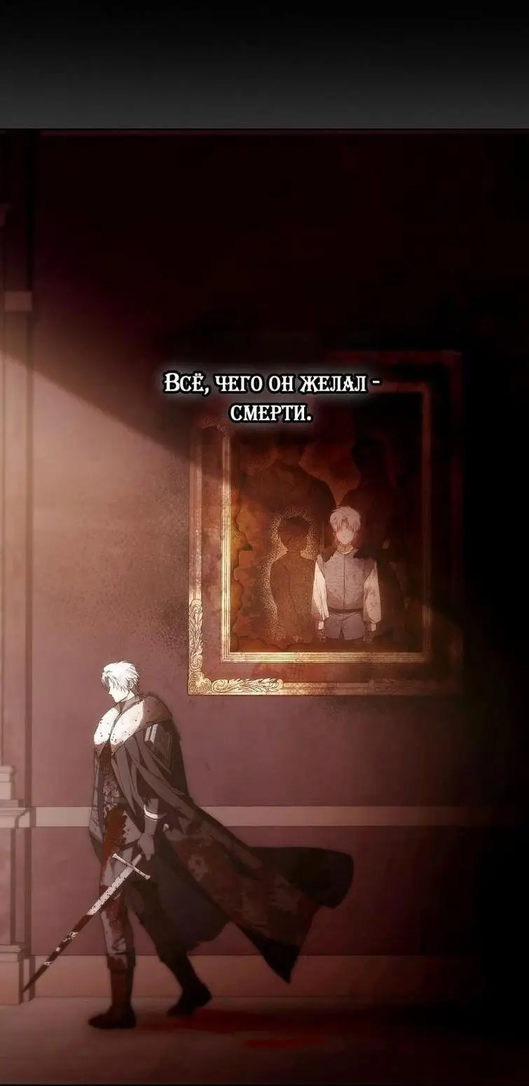 Страница 35 главы 125 манги Стала женой главного героя / Author of My Own Destiny