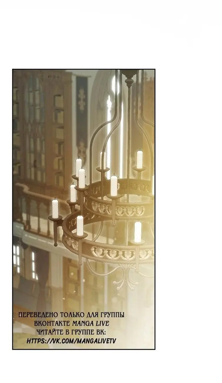 Страница 37 главы 125 манги Стала женой главного героя / Author of My Own Destiny