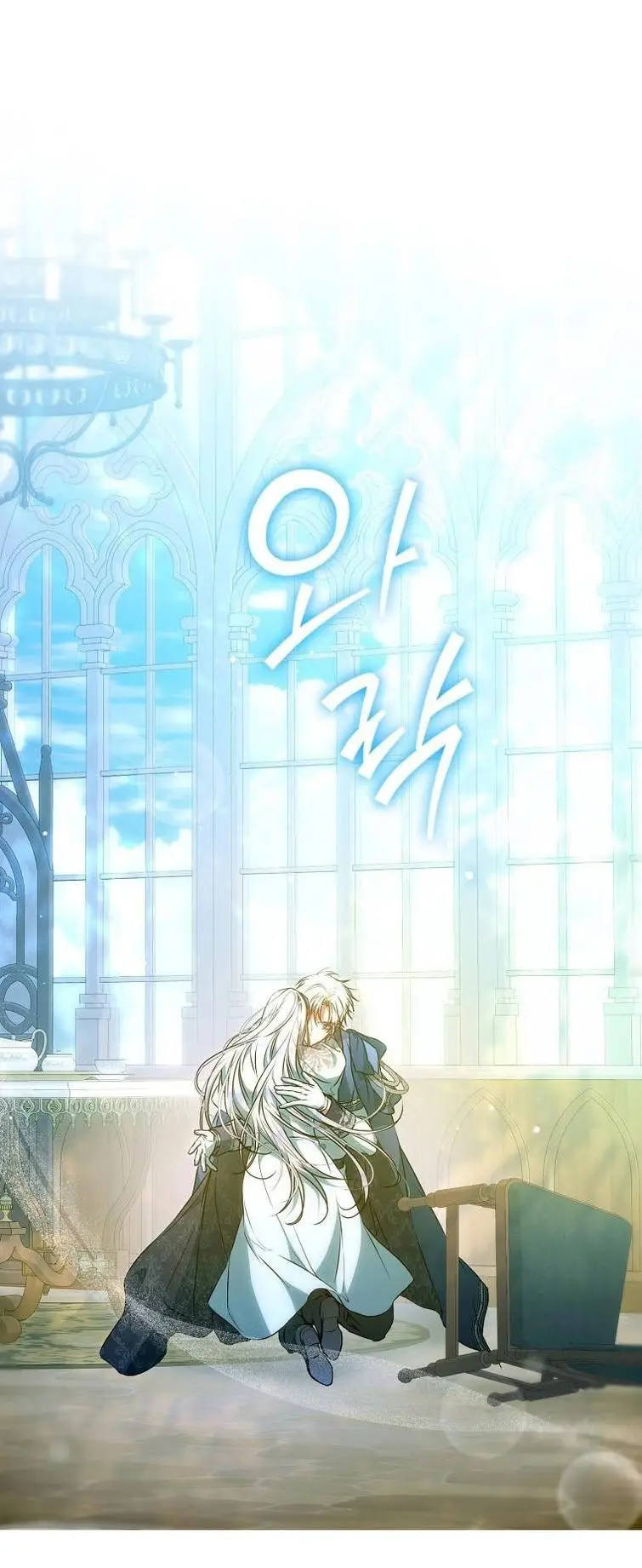 Страница 61 главы 125 манги Стала женой главного героя / Author of My Own Destiny