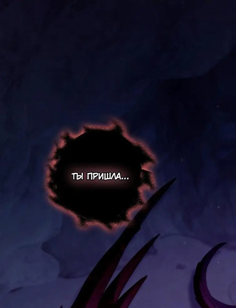 Страница 70 главы 125 манги Стала женой главного героя / Author of My Own Destiny