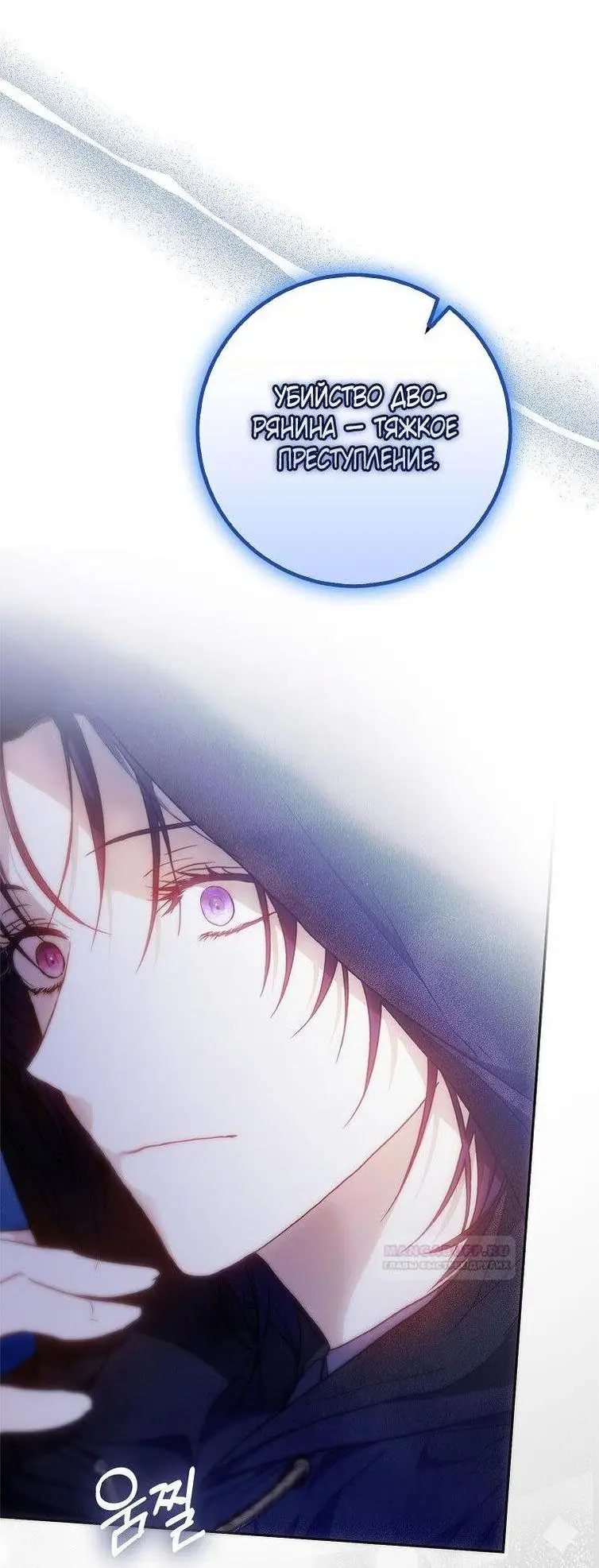 Страница 63 главы 97 манги Стала женой главного героя / Author of My Own Destiny