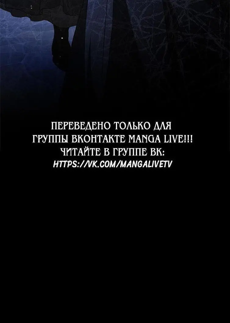 Страница 71 главы 97 манги Стала женой главного героя / Author of My Own Destiny